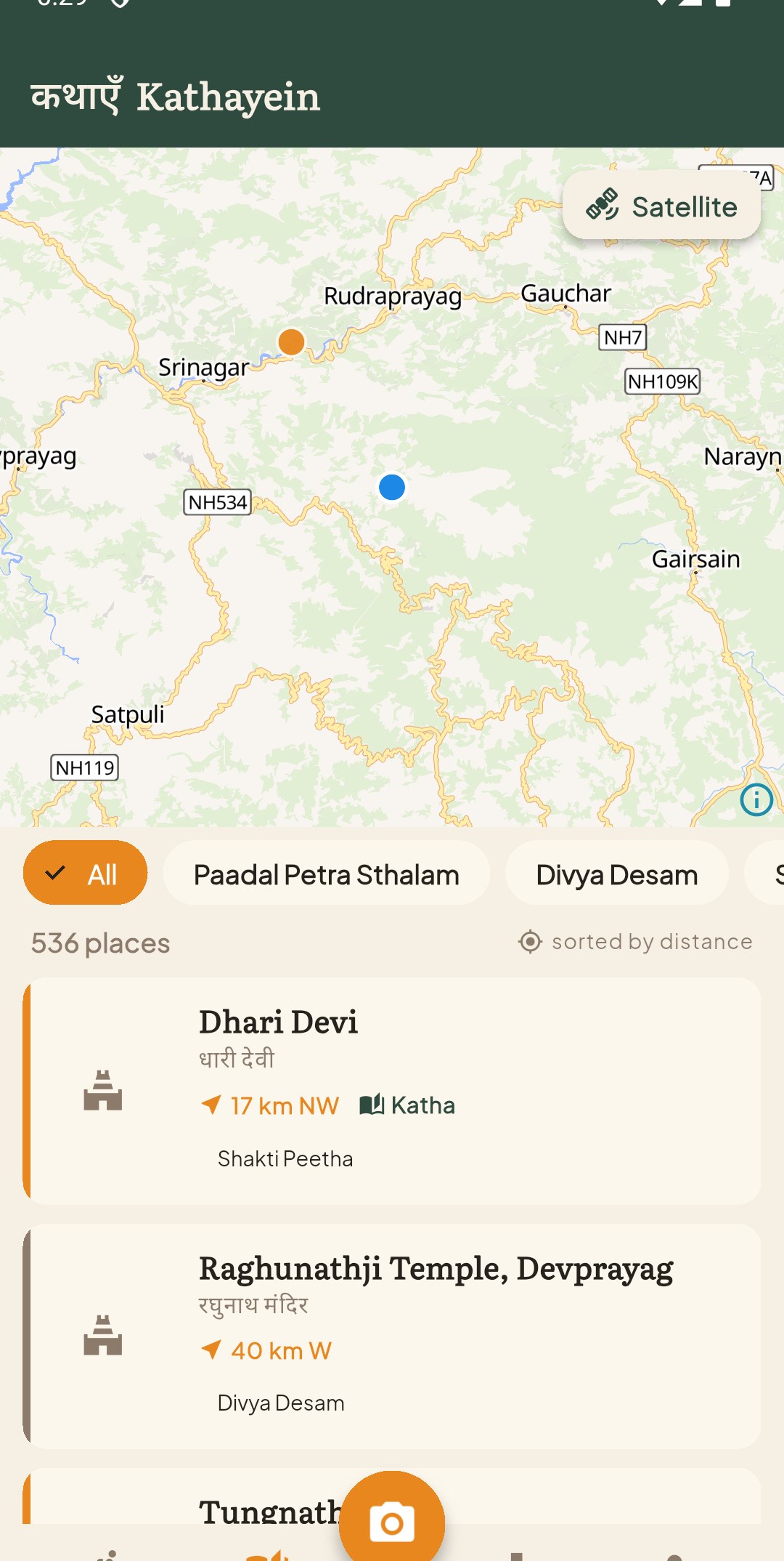 KathaYatra — stories near you